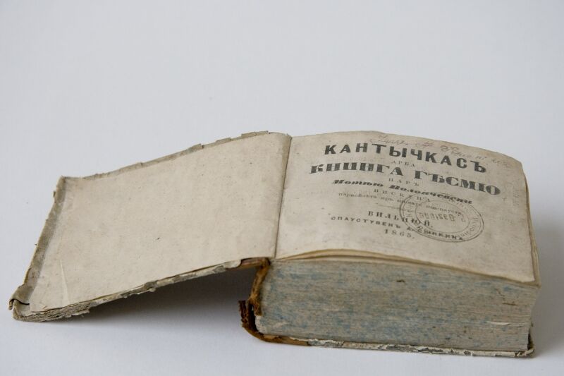 Kantička arba Giesmių knyga. 1865 m.