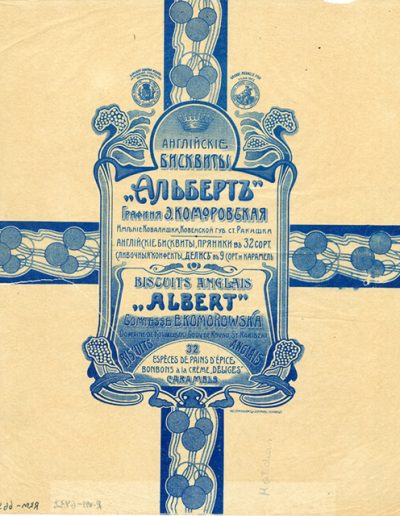 Angliškų biskvitų ir kitų gaminių, XX a. pr. gamintų Elizos Irenos Komorovskos saldumynų fabrikėlyje Kavoliškyje, reklama